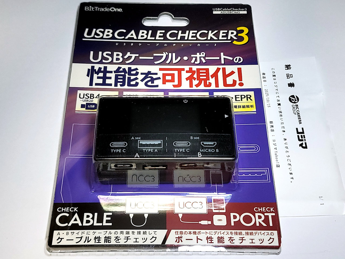 到着】USB CABLE CHECKER 3（UCC3）をアメリカに送った話 - tomoca2の
