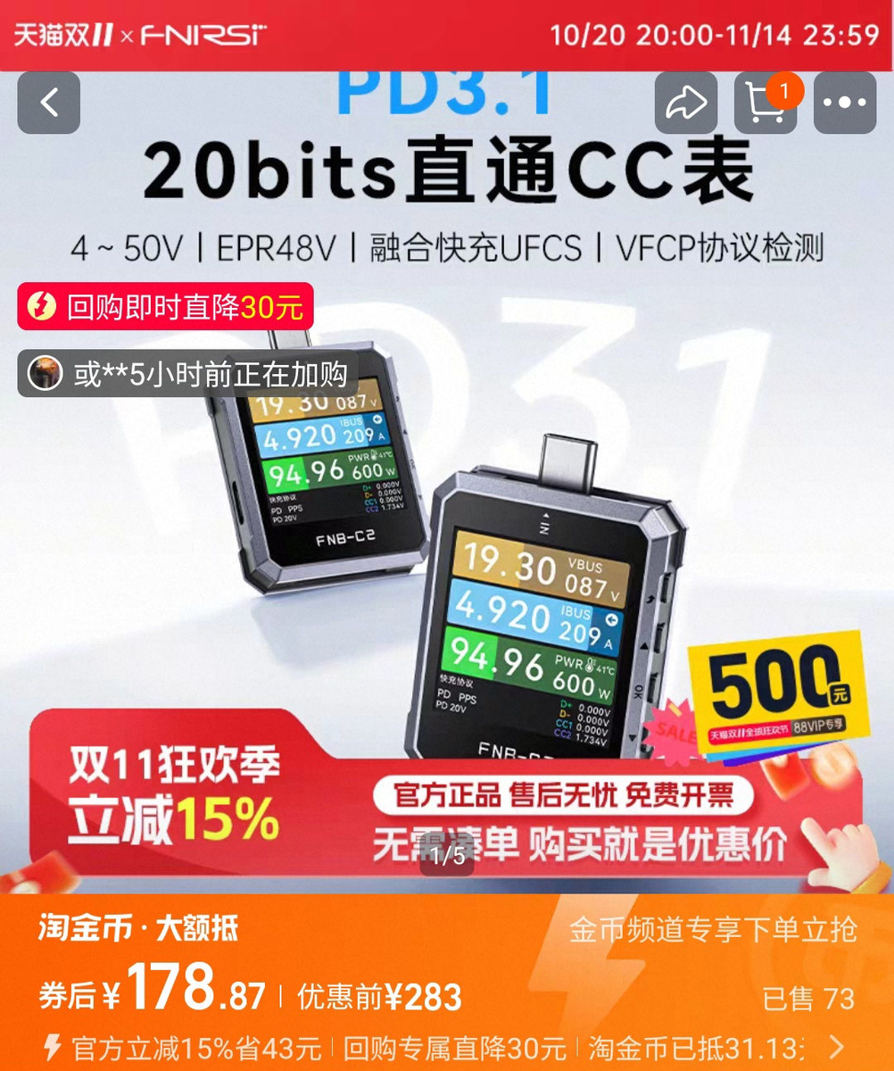 FNIRSI FNB-C2は期待外れのUSBテスターなのか - tomoca2のブログ