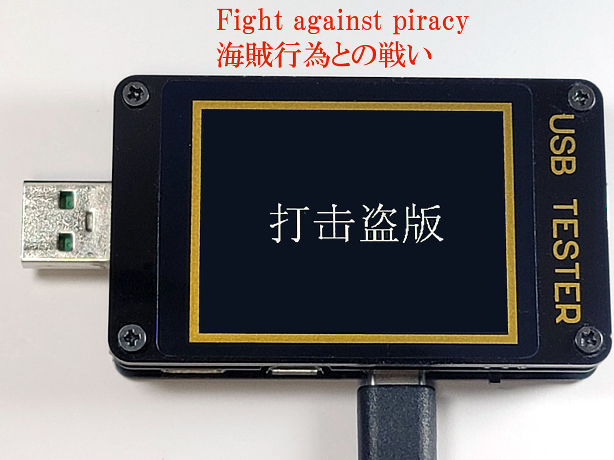 FNIRSI FNB58の2年ぶりアップデートはフェイクキラーだった - tomoca2