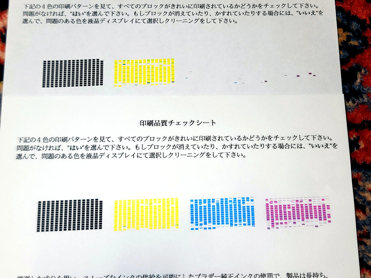 ブラザー インクジェットプリンタ DCP-J952Nのインク詰まりとエラー50