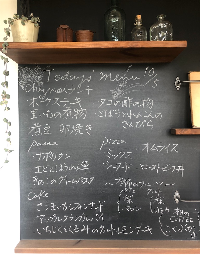 f:id:tomocafe2018:20191005102309j:image