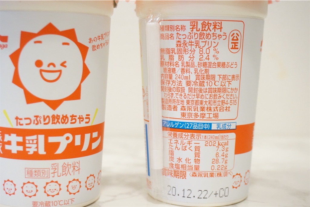 森永乳業の『飲める牛乳プリン』を飲んでみた! !味は一体‥‥‥ - ともちゃん.me 森永乳業の『飲める牛乳プリン』を飲んでみた! !味は一体‥‥‥ - ともちゃん.me