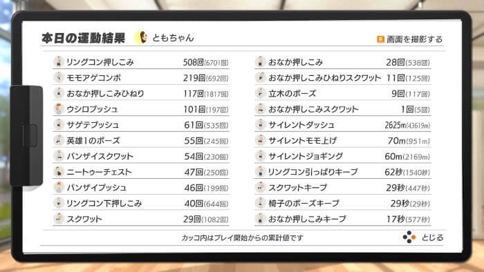 30代女がジムに通わず10日で約 3 痩せた リングフィットアドベンチャーで自宅ダイエット ともちゃん Me