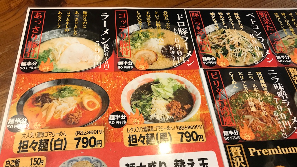 豚骨ラーメン 宮崎市 麺屋勝水 今日はどのラーメン おすすめ 豚骨ラーメン 宮崎市 麺屋勝水 今日はどのラーメン おすすめ
