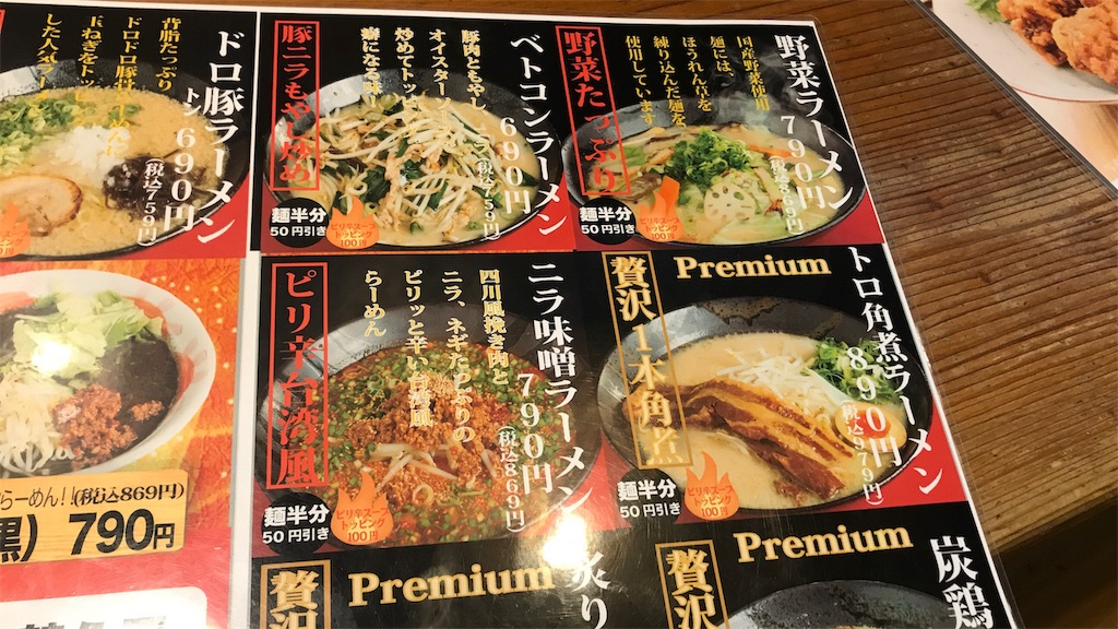 豚骨ラーメン 宮崎市 麺屋勝水 今日はどのラーメン おすすめ 豚骨ラーメン 宮崎市 麺屋勝水 今日はどのラーメン おすすめ
