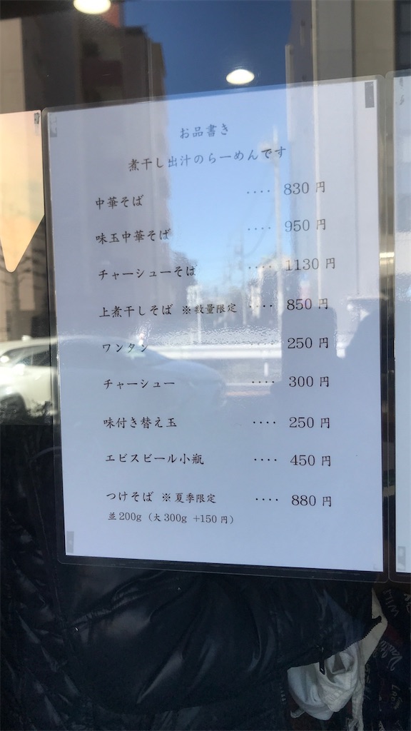 f:id:tomochansan:20200131191015j:image