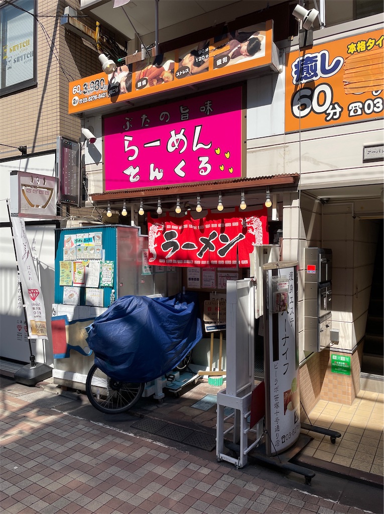 f:id:tomochansan:20210801185945j:image