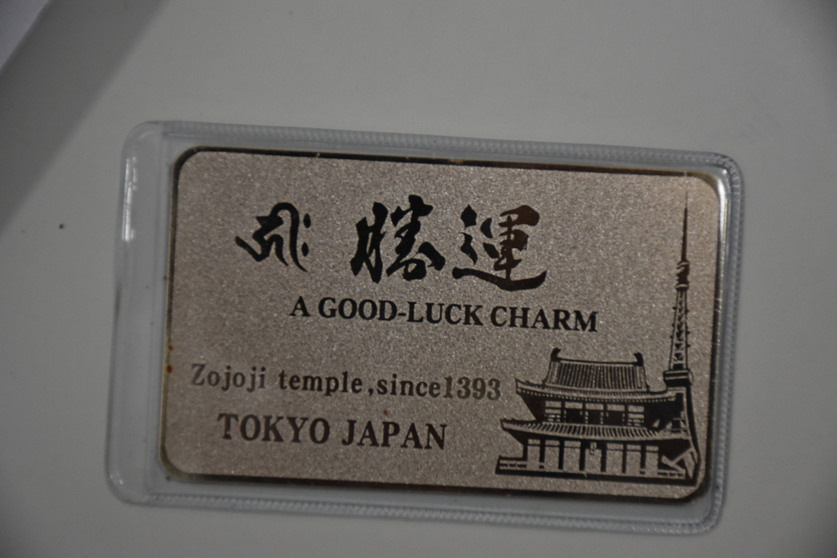 f:id:tomochirotan:20200909145059j:plain