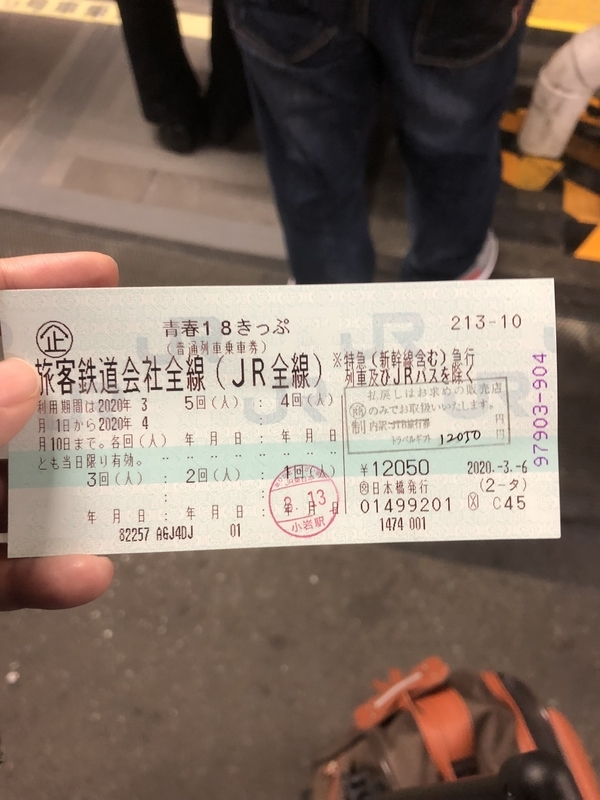 f:id:tomocls2:20200329162551j:plain f:id:tomocls2:20200329162551j:plain