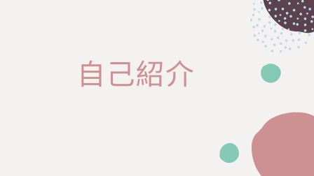 f:id:tomodaruma:20191222155210p:plain f:id:tomodaruma:20191222155210p:plain