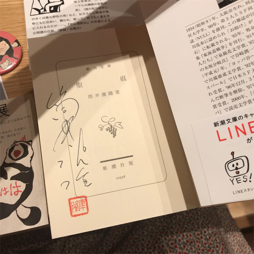 f:id:tomodoro:20180820115243j:image