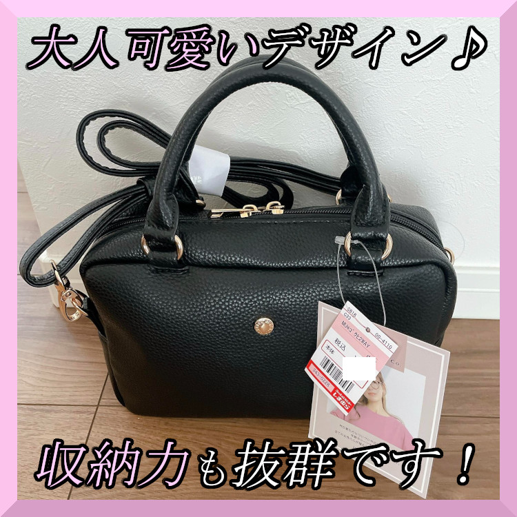キタムラの合川2WAYバッグ