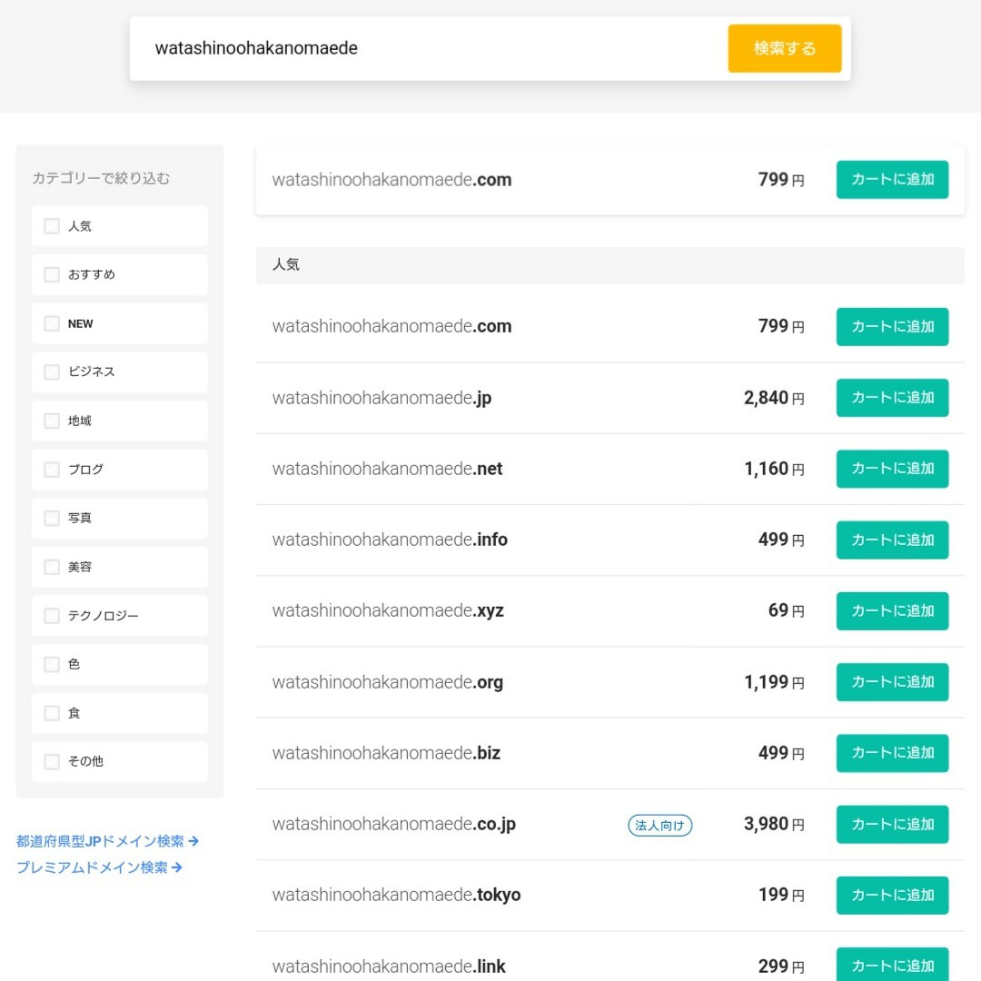 f:id:tomoeagle:20190524203448j:plain