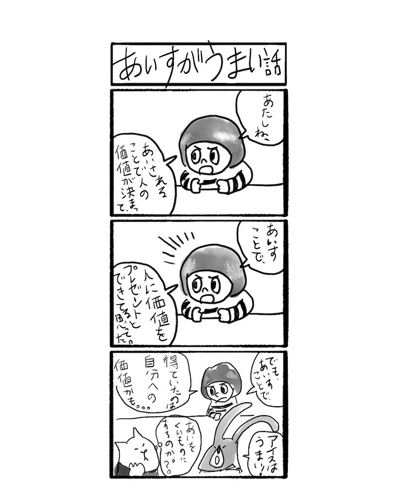 f:id:tomoee:20230804081036j:image f:id:tomoee:20230804081036j:image