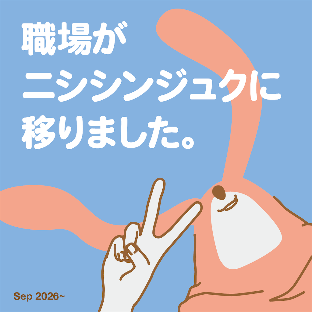 f:id:tomoee:20260906222540p:image f:id:tomoee:20260906222540p:image