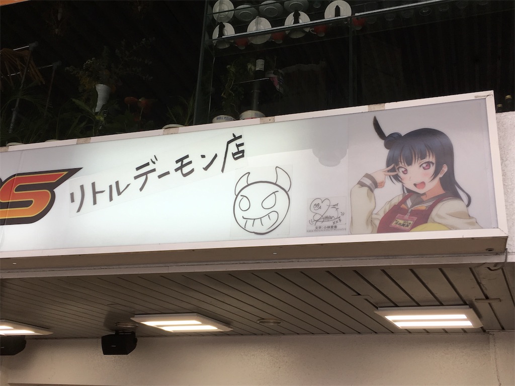 f:id:tomoemamiru:20190307001542j:image f:id:tomoemamiru:20190307001542j:image