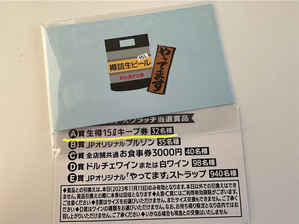 f:id:tomoeri12:20231114144247j:image