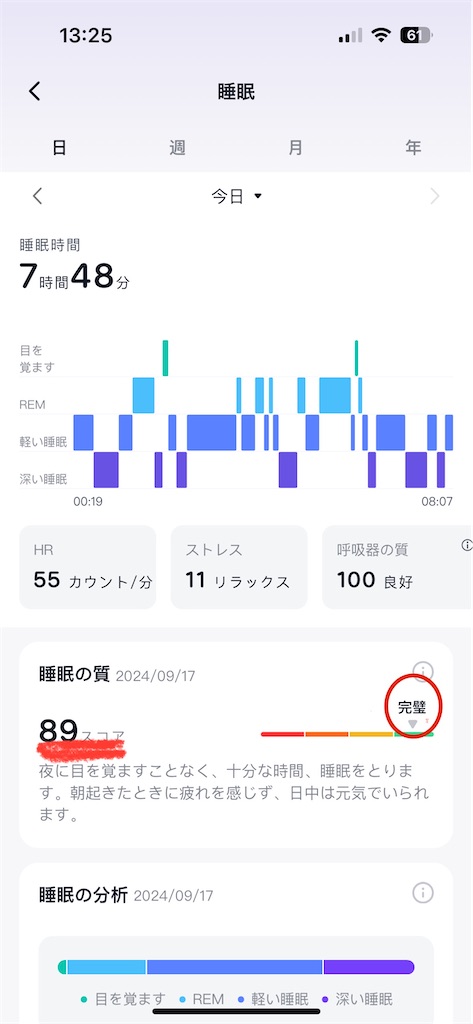 f:id:tomoeri12:20240917162721j:image