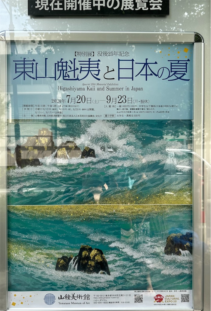 f:id:tomoeri12:20240922160805j:image