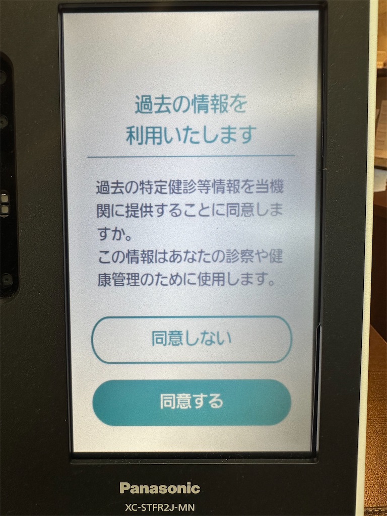 人気が高い マイナ保険証】使い始めて戸惑っています おうちのこと日々のこと - ピアス