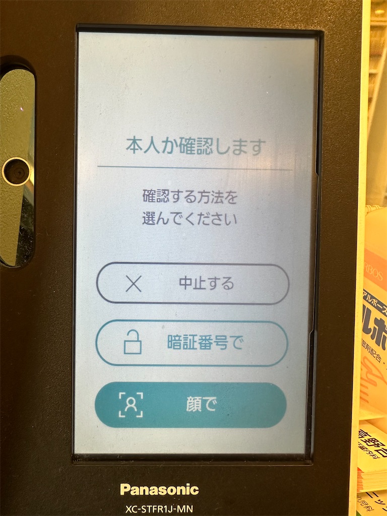 にーな様 確認お願いします 三井住友カード】アカウントの安全確認に関するお知らせ』という