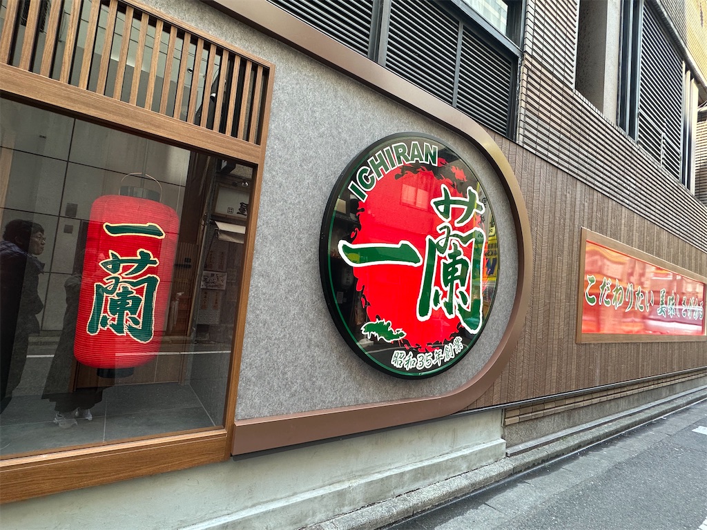 f:id:tomoeri12:20250329003857j:image