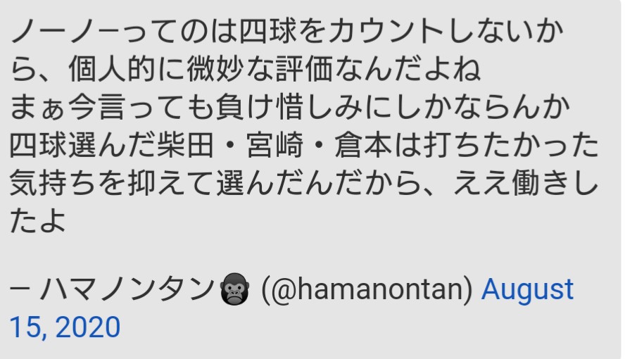 f:id:tomofuji005:20200815231645j:plain f:id:tomofuji005:20200815231645j:plain