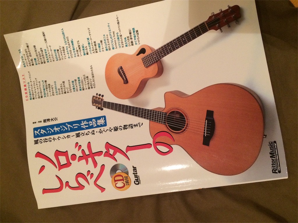 f:id:tomoguitar:20170927234141j:image f:id:tomoguitar:20170927234141j:image