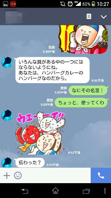 はる 独身olのすべてのスタンプの使い方 ともとはるの 何して遊ぶ