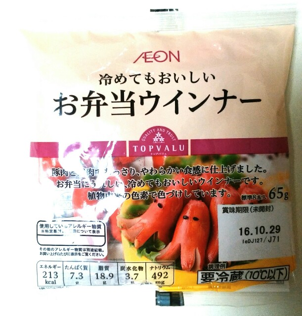 f:id:tomoharu74:20161006225650j:image