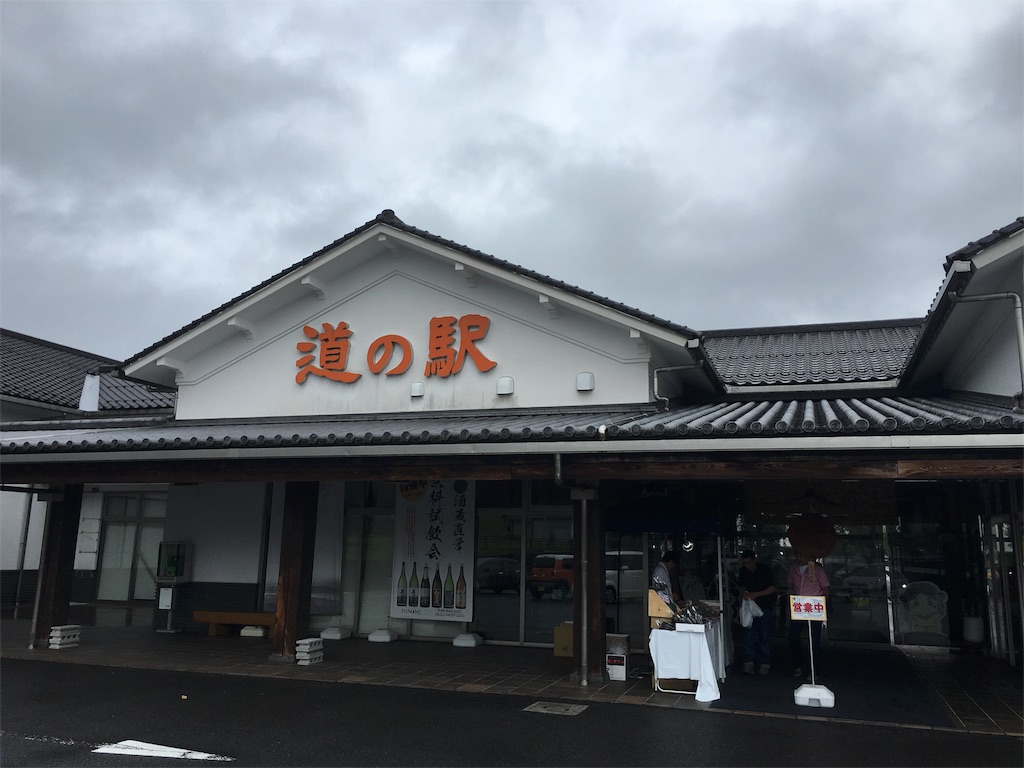 道の駅めぐり(7/100) 酒蔵奥出雲交流館 blog.tmp.tokyo 道の駅めぐり(7/100) 酒蔵奥出雲交流館 blog.tmp.tokyo
