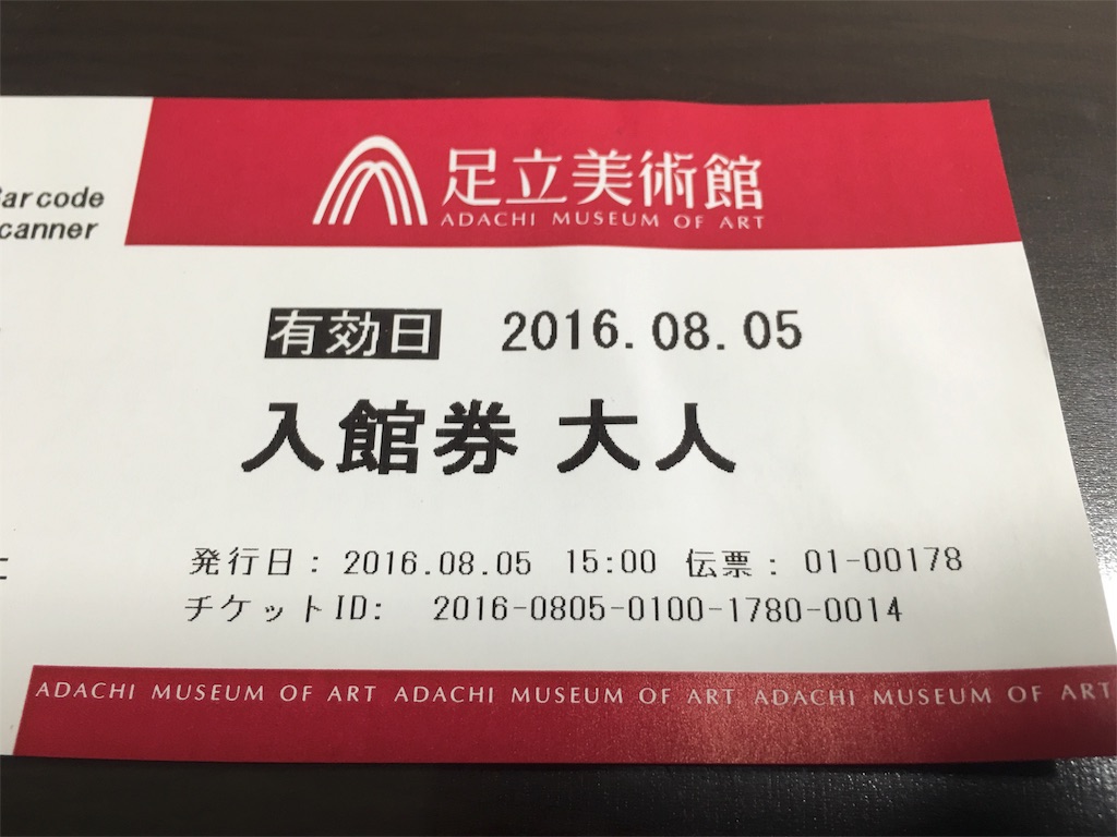 f:id:tomohiko37_i:20160805230841j:image