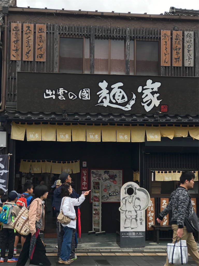 f:id:tomohiko37_i:20161023202714j:image