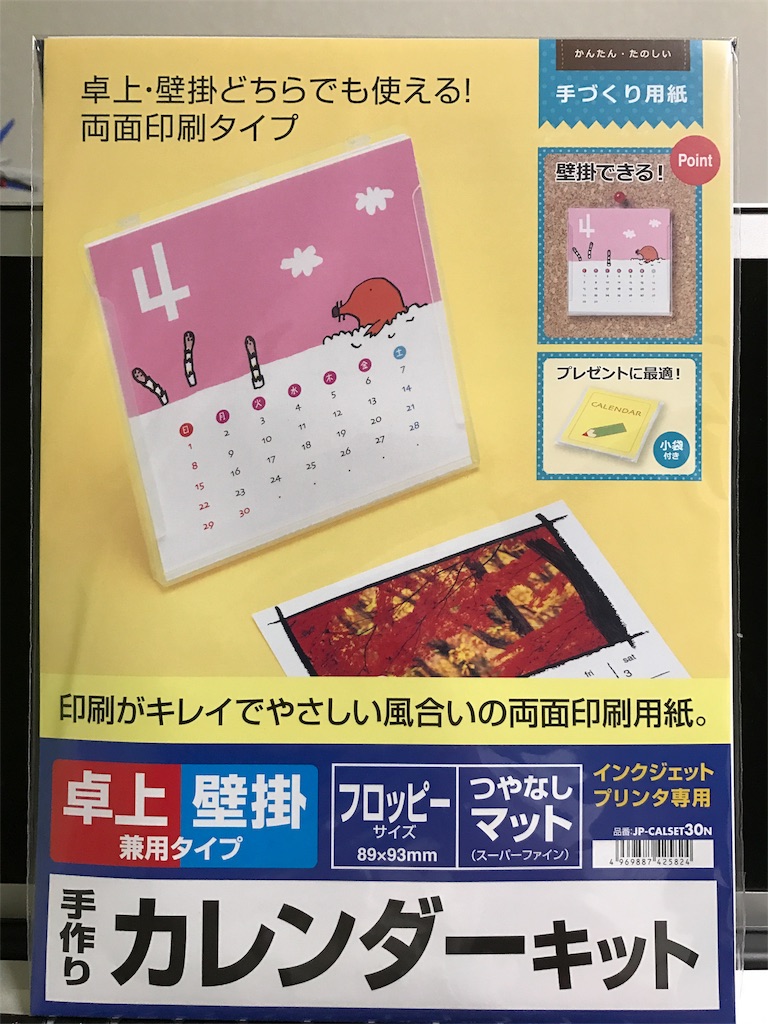 f:id:tomohiko37_i:20161109233152j:image f:id:tomohiko37_i:20161109233152j:image