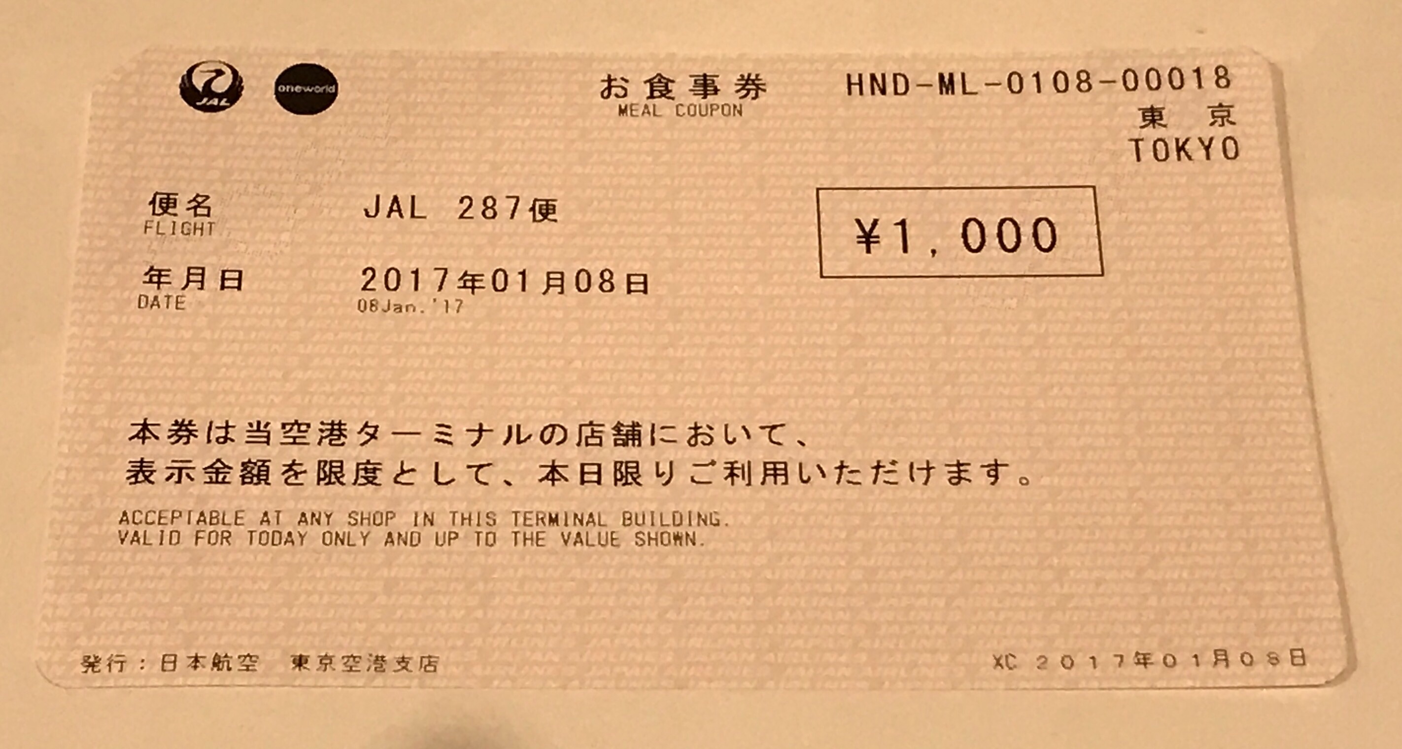 f:id:tomohiko37_i:20170108185057j:image f:id:tomohiko37_i:20170108185057j:image