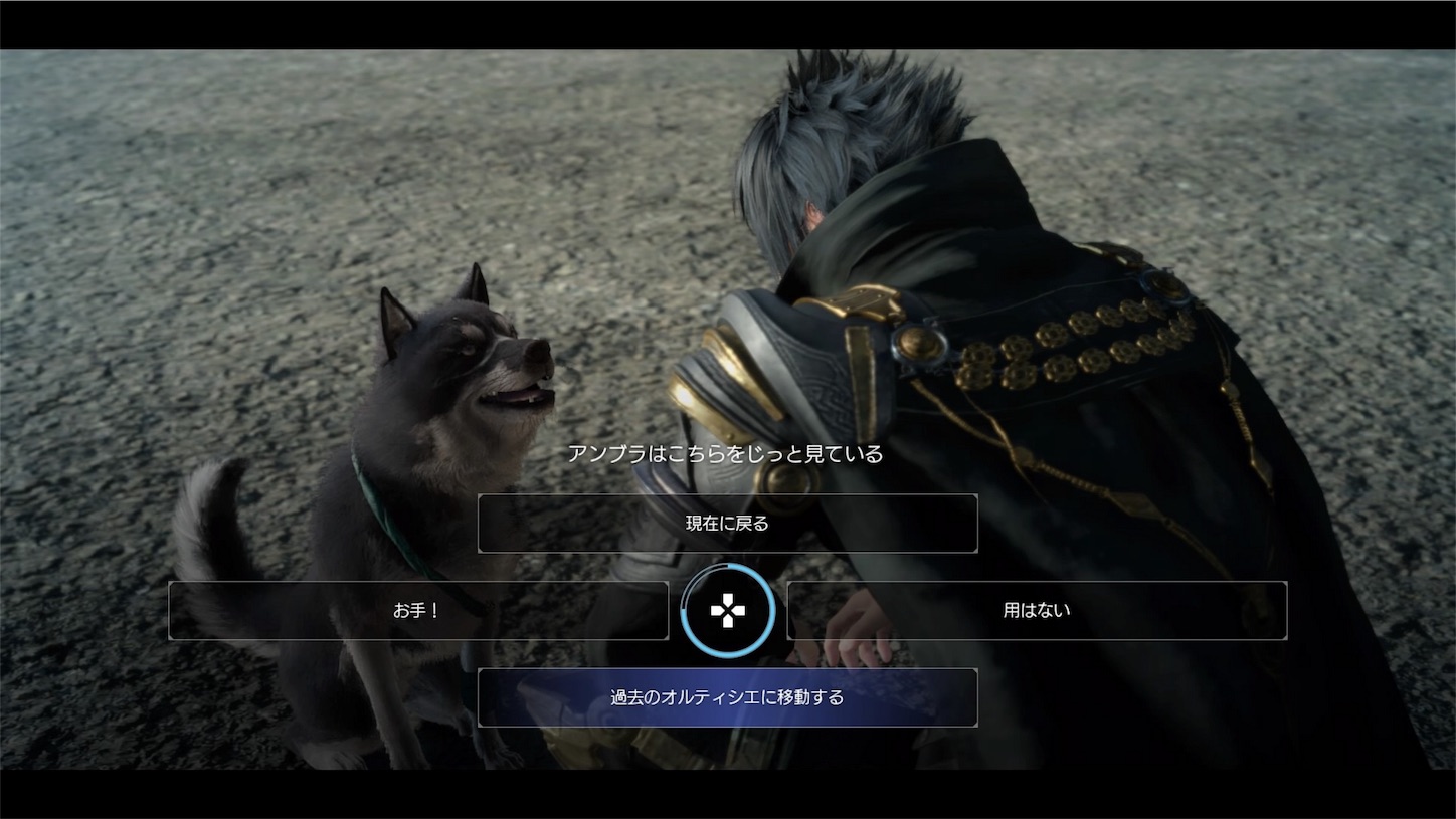 FF15プレイ日記(15) - 叙事編纂室