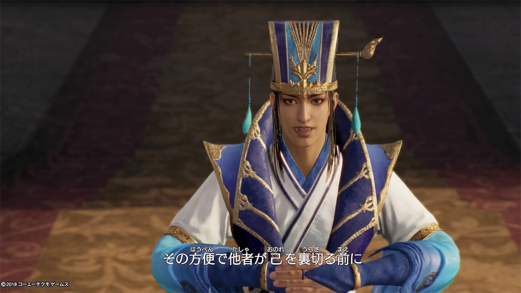 真・三國無双8プレイ日記(15) - 叙事編纂室