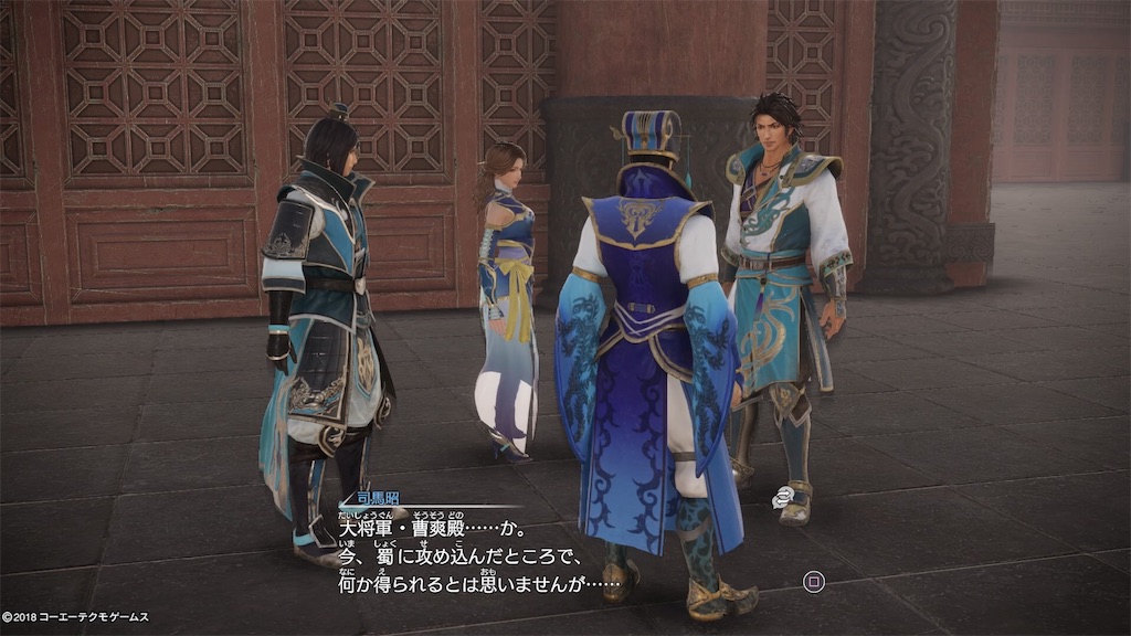 真・三國無双8プレイ日記(17) - 叙事編纂室