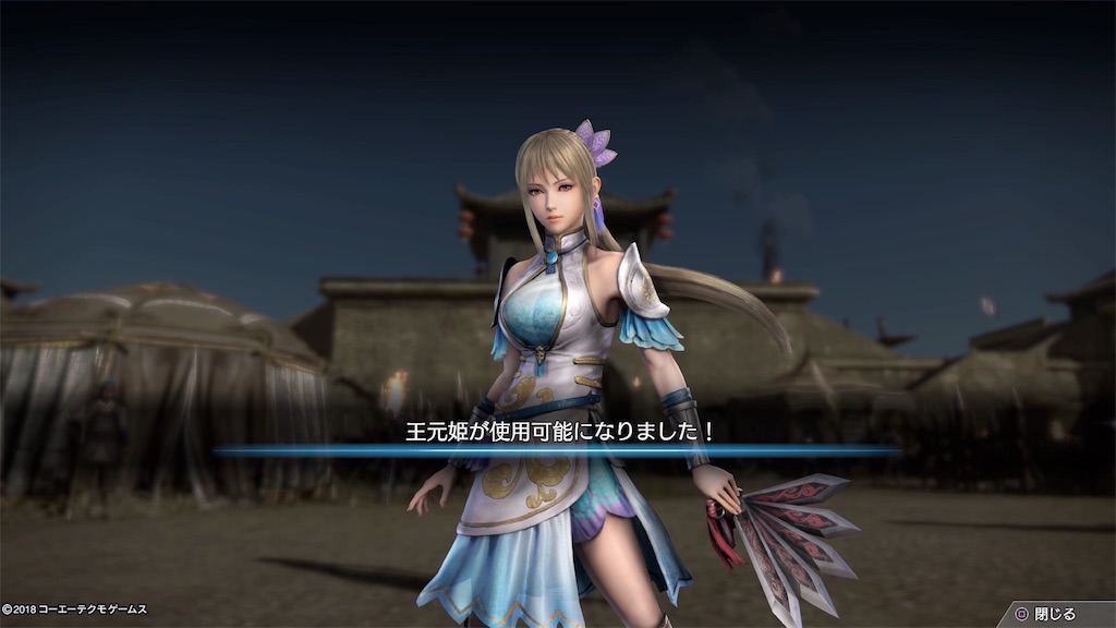 真・三國無双8プレイ日記(17) - 狩猟編纂室