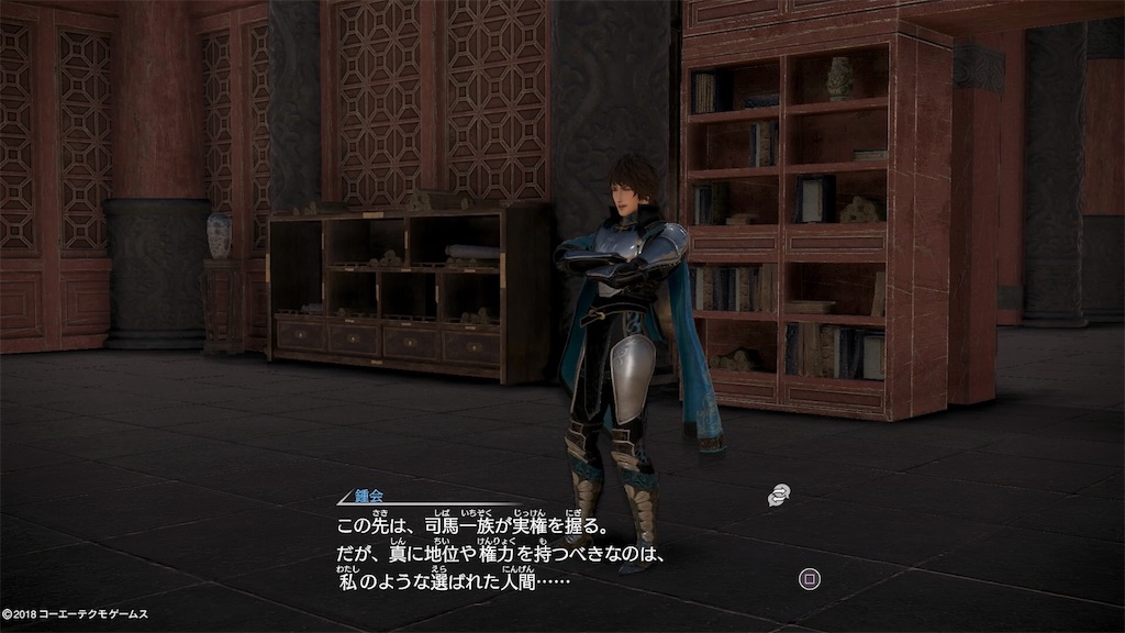 真・三國無双8プレイ日記(20) - 狩猟編纂室