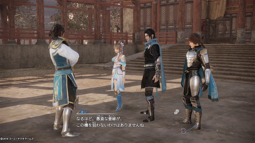 真・三國無双8プレイ日記(20) - 狩猟編纂室