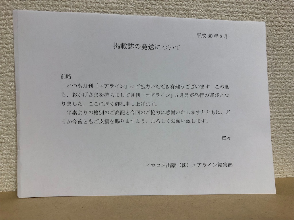 f:id:tomohiko37_i:20180329230637j:image f:id:tomohiko37_i:20180329230637j:image
