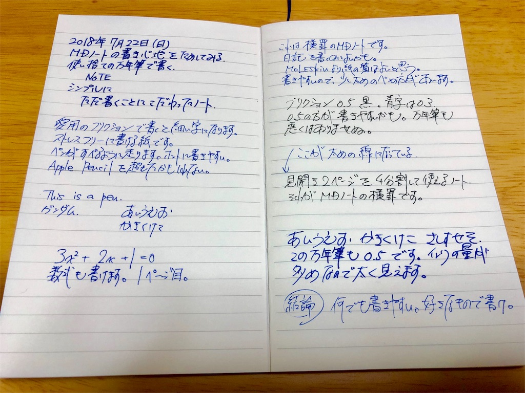f:id:tomohiko37_i:20180724061933j:image f:id:tomohiko37_i:20180724061933j:image