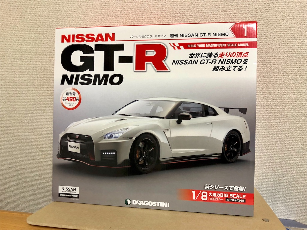 週刊NISSAN GT-R NISMO パーツ付きクラフトマガジン1~100 走りを極めた希代の名車をその手に ～週刊『『NISSAN GT-R NISMO
