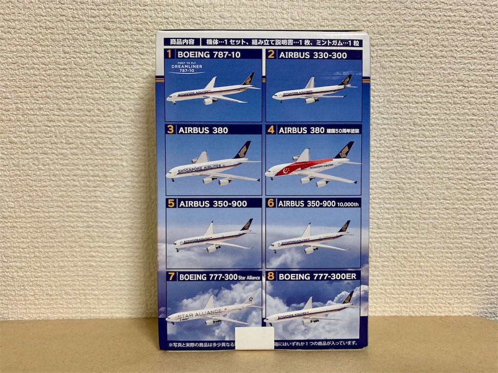 世界のエアライン　シンガポール航空　日本航空50周年　2018 BOX 未開封品 backend=imagemagick;version=1;