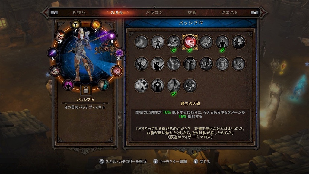 Diablo3@Switchプレイ日記(3) - 狩猟編纂室