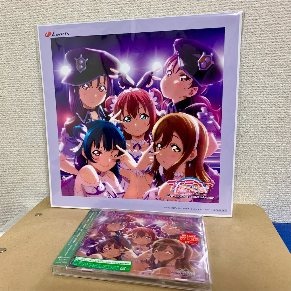 Aqours「Believe again/Brightest Melody/Over the Next Rainbow