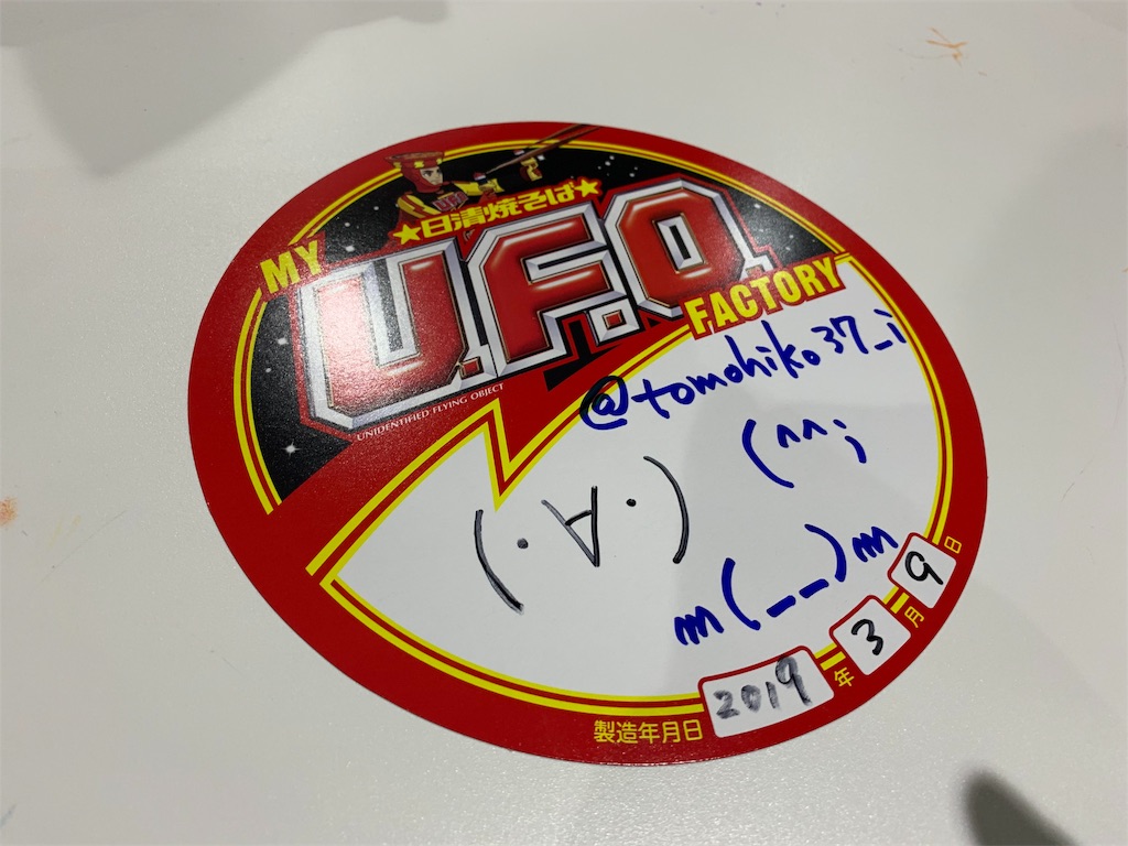 f:id:tomohiko37_i:20190311225105j:image f:id:tomohiko37_i:20190311225105j:image