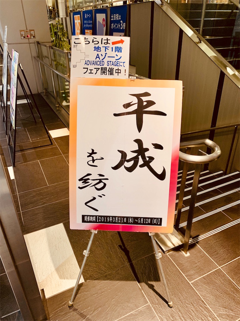 f:id:tomohiko37_i:20190401004220j:image
