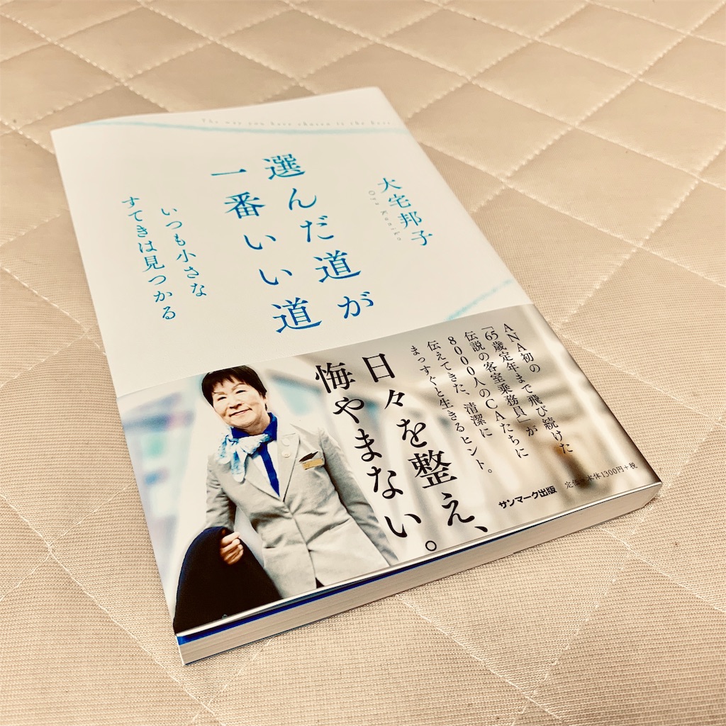f:id:tomohiko37_i:20190824012055j:image